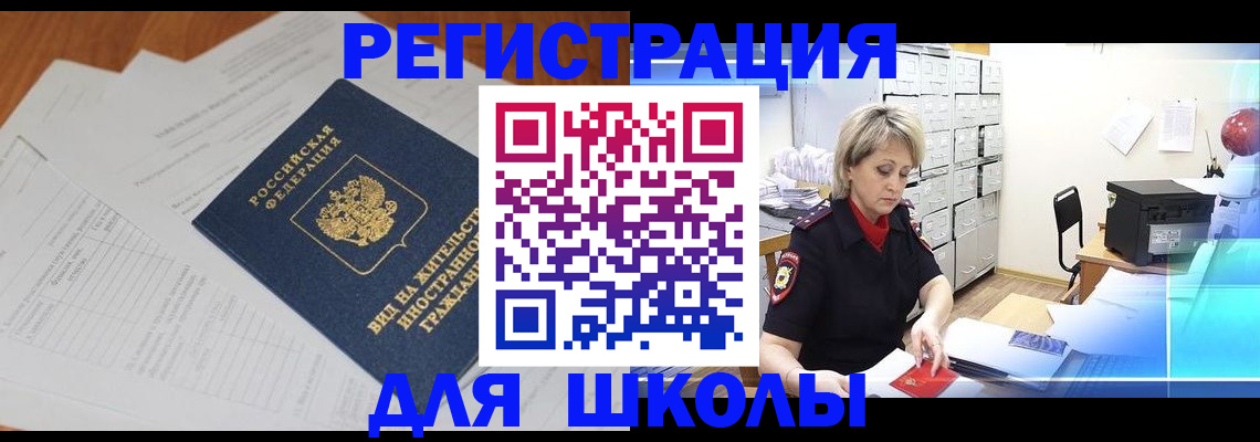 прописка штамп в Чебоксарах