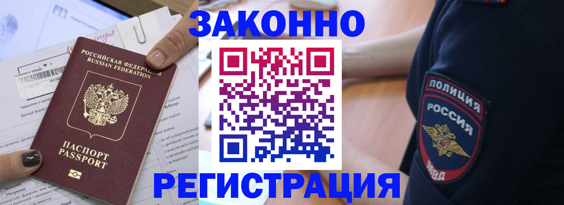 временная регистрация собственник в Чебоксарах