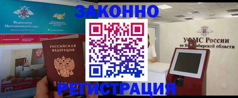 прописка штамп в Чебоксарах