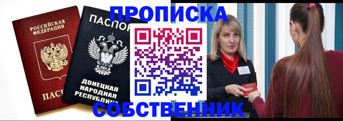 прописка для школы в Чебоксарах