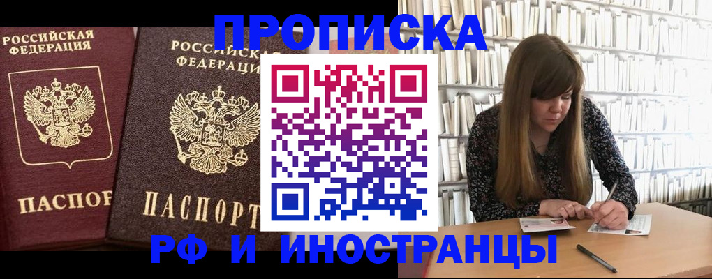 временная регистрация в Чебоксарах