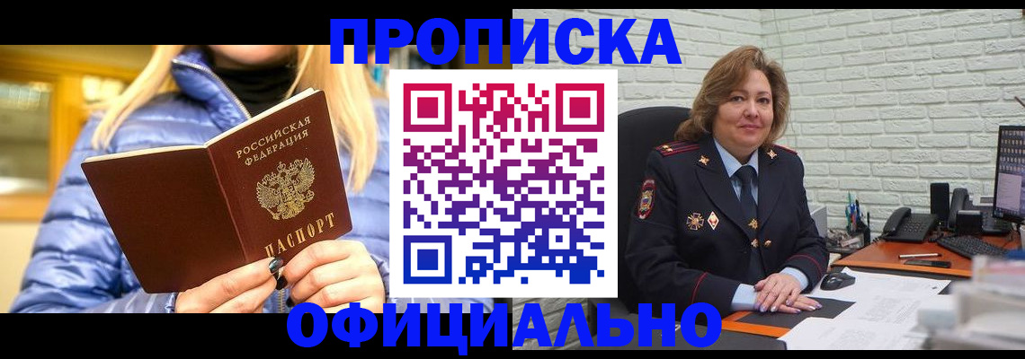 временная регистрация в Чебоксарах